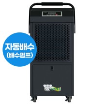 산업용 제습기 NED-106P 중대형 자동배수(배수펌프)